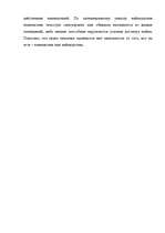 Diplomdarbs 'Dzīvojamās telpas īres līguma izbeigšana', 3.