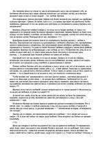 Referāts 'Эпиктет', 3.