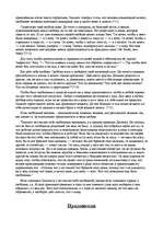 Referāts 'Эпиктет', 4.