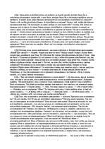 Referāts 'Эпиктет', 5.