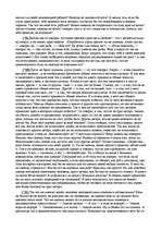 Referāts 'Эпиктет', 7.