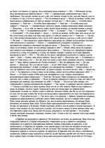 Referāts 'Эпиктет', 8.