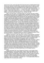 Referāts 'Эпиктет', 9.