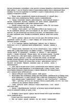 Referāts 'Эпиктет', 11.