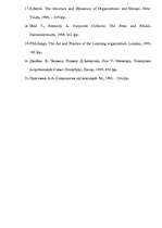 Referāts 'Klientu attieksme. Uzņēmumu izpēte', 50.