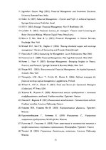 Diplomdarbs 'SIA "Nitts" finanšu rezultātu un rentabilitātes uzlabošanas iespējas', 71.