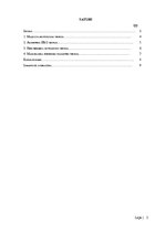 Referāts 'Sociālās psiholoģijas motivācijas teorijas', 2.