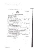 Diplomdarbs 'Uzņēmuma "Bute" jauna produkta izstrādes plāna izveide', 130.