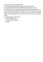 Referāts 'Lietvedība izglītības iestādē', 13.