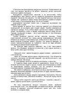 Konspekts 'Одежда', 1.