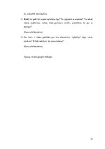 Referāts 'Ēnu ekonomika Latvijas tautsaimniecībā', 34.