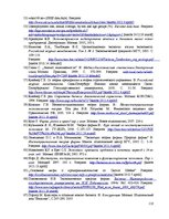 Diplomdarbs 'Uzņēmējdarbības demogrāfijas analīze Eiropas Savienībā un Latvijā', 106.