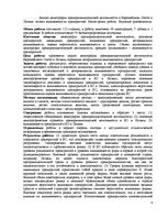 Diplomdarbs 'Uzņēmējdarbības demogrāfijas analīze Eiropas Savienībā un Latvijā', 127.