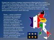 Prezentācija 'Европейский Cоюз', 4.