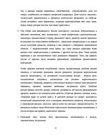 Referāts 'Технологии рекламы', 12.