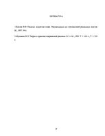 Referāts 'Технологии рекламы', 16.