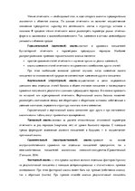 Diplomdarbs 'Финансовый анализ предприятия ООО "Lux Event"', 9.