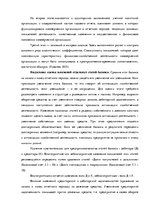 Diplomdarbs 'Финансовый анализ предприятия ООО "Lux Event"', 12.