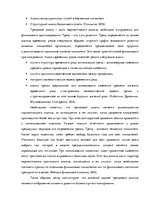Diplomdarbs 'Финансовый анализ предприятия ООО "Lux Event"', 18.