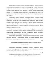 Diplomdarbs 'Финансовый анализ предприятия ООО "Lux Event"', 57.