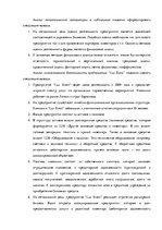 Diplomdarbs 'Финансовый анализ предприятия ООО "Lux Event"', 64.