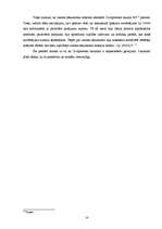 Referāts 'Nekustama īpašuma pārdošana piespiedu izsolē', 10.