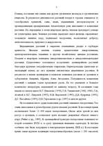 Diplomdarbs 'Размножение папоротников в оранжерейных условиях', 3.