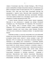 Diplomdarbs 'Размножение папоротников в оранжерейных условиях', 4.