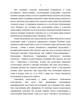 Diplomdarbs 'Размножение папоротников в оранжерейных условиях', 17.