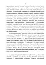 Diplomdarbs 'Размножение папоротников в оранжерейных условиях', 18.