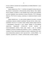 Diplomdarbs 'Размножение папоротников в оранжерейных условиях', 19.