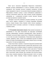 Diplomdarbs 'Размножение папоротников в оранжерейных условиях', 41.