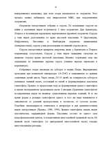 Diplomdarbs 'Размножение папоротников в оранжерейных условиях', 42.