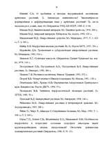 Diplomdarbs 'Размножение папоротников в оранжерейных условиях', 58.