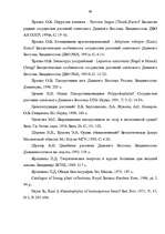 Diplomdarbs 'Размножение папоротников в оранжерейных условиях', 60.