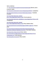 Paraugs 'Grāmatu skapja tehnoloģiskais process', 11.