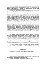 Konspekts 'Tiesas nolēmuma analīze', 8.