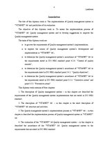 Diplomdarbs 'Kvalitātes vadības sistēmas ieviešana SIA "VITANET" un tās darbības novērtēšanas', 4.