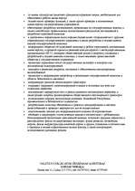 Referāts 'Административное право', 6.