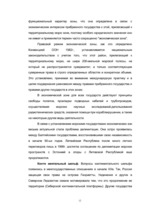Referāts 'Морские пространства', 12.