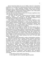 Diplomdarbs 'Komercdarbības uzlabošanas pasākumi transportā', 11.