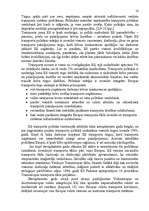 Diplomdarbs 'Komercdarbības uzlabošanas pasākumi transportā', 14.