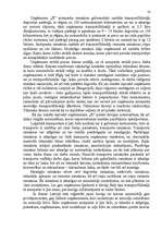 Diplomdarbs 'Komercdarbības uzlabošanas pasākumi transportā', 46.