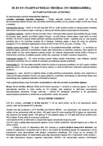 Konspekts 'Eiropas Savienība un starptautiskās tiesības', 1.