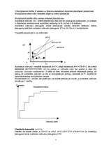 Konspekts 'Bakalaura eksāmena makroekonomikā - jautājumi un atbildes', 5.