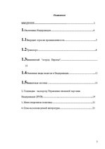 Referāts 'Королевство Нидерландов', 2.