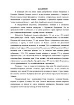 Referāts 'Королевство Нидерландов', 3.