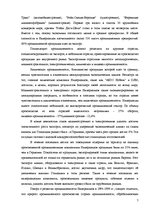 Referāts 'Королевство Нидерландов', 6.