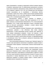 Referāts 'Королевство Нидерландов', 7.
