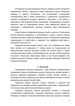 Referāts 'Королевство Нидерландов', 8.